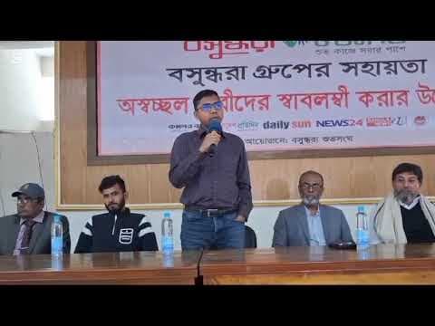 বসুন্ধরা শুভসংঘের উপদেষ্টা হিসেবে মাদারীপুরে সামাজিক কার্যক্রম